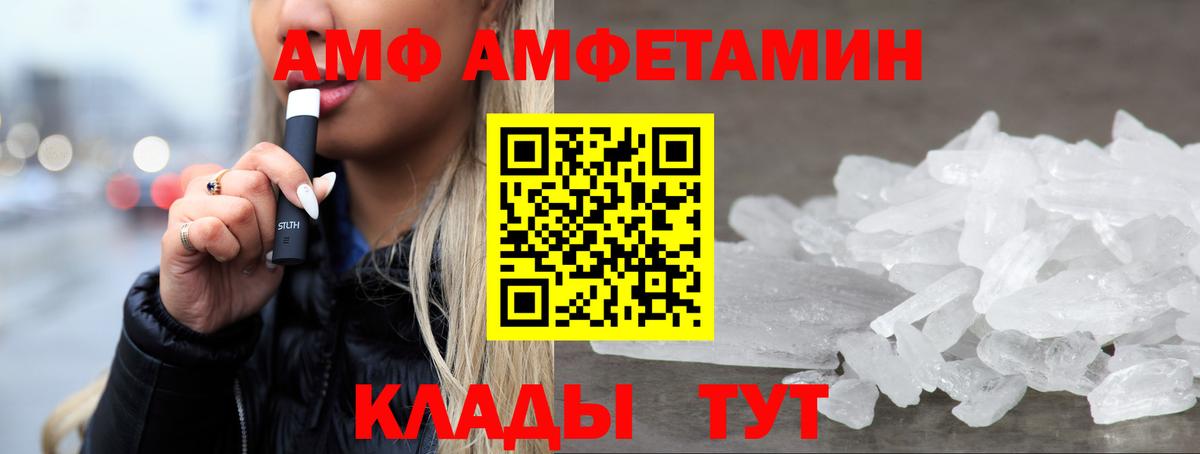 Дивногорск  АМФЕТАМИН VHQ  Амфетамин  Amphetamine  Вход с VPN 