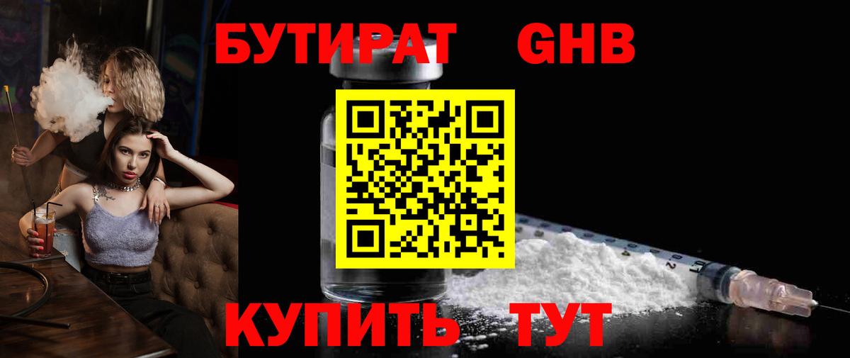 Дивногорск  Бутират буратино  Вход с VPN 