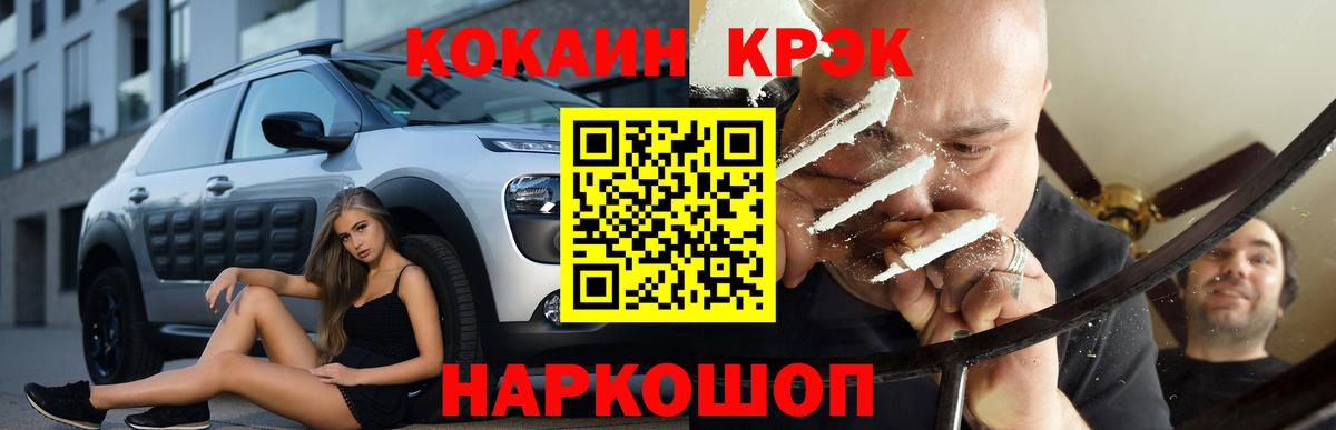 КОКАИН VHQ Дивногорск