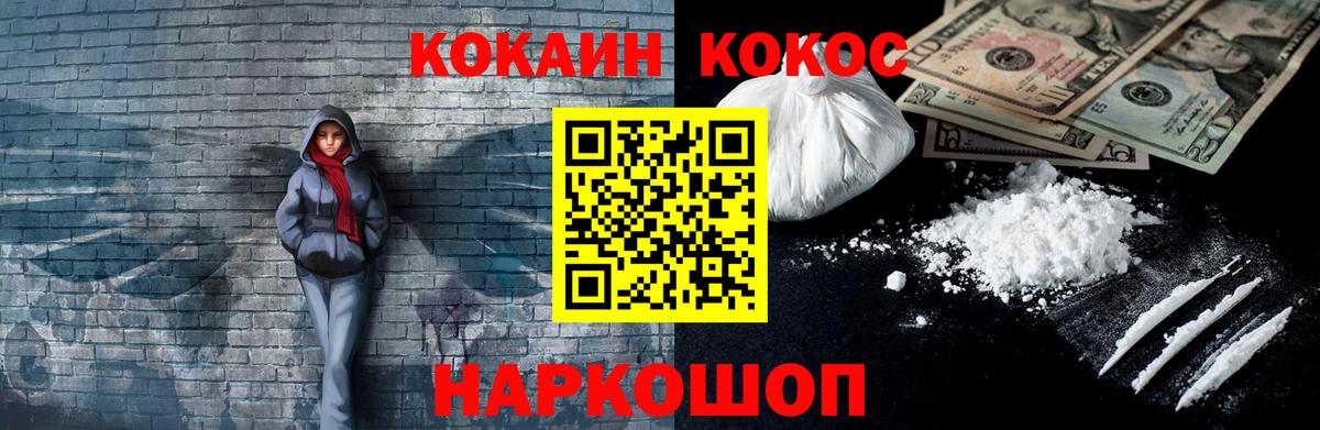 Дивногорск  Cocaine FishScale  Cocaine Боливия  Вход с VPN 