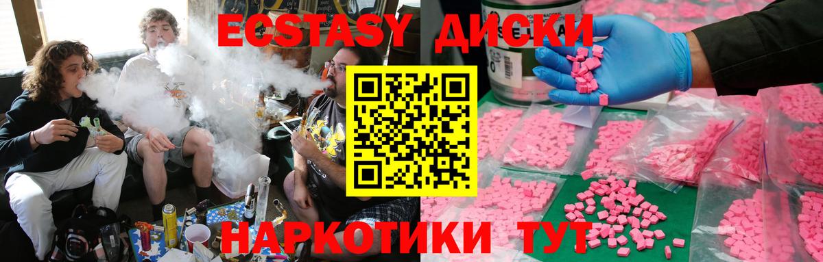 Дивногорск  ЭКСТАЗИ  Вход с VPN  ЭКСТАЗИ louis Vuitton  Экстази таблы 