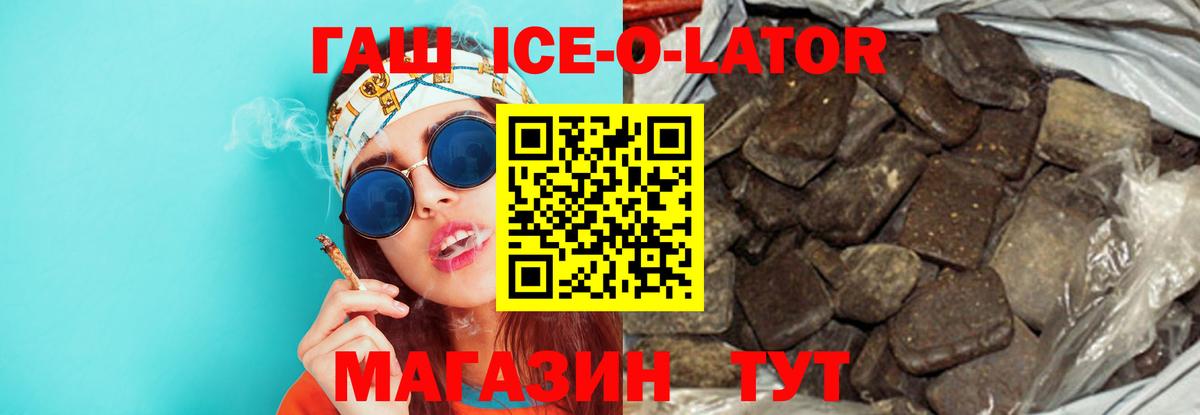 ГАШИШ AMNESIA HAZE  ГАШИШ гашик  Вход с VPN  ГАШ  Дивногорск 