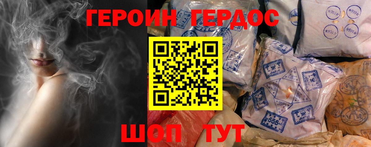 Героин белый Дивногорск