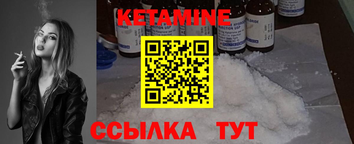 Кетамин VHQ  Кетамин ketamine  Вход с VPN  hydra ССЫЛКА  Дивногорск 