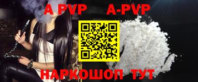 a pvp Янаул