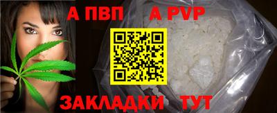 a pvp Янаул