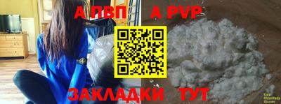 a pvp Янаул