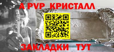 a pvp Янаул