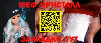 меф Ярославль