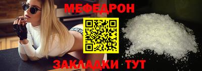 меф Ярославль