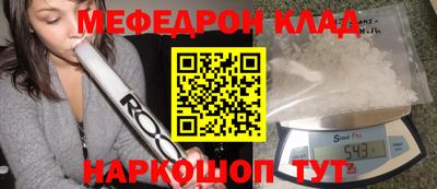 меф Ярославль