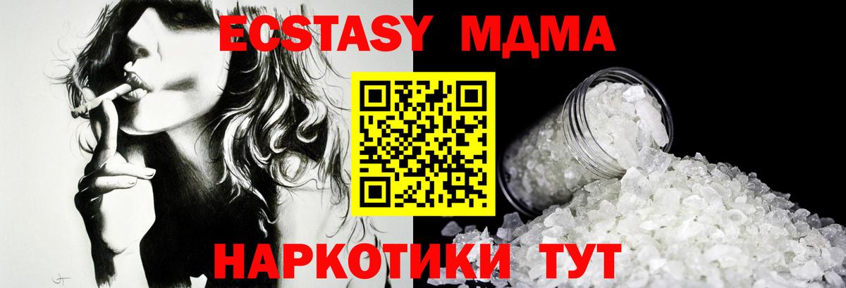 MDMA crystal  МДМА Molly  Вход с VPN  Дивногорск 