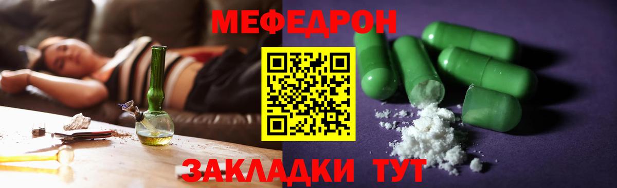Дивногорск  МЕФ  блэк спрут зеркало  Мефедрон mephedrone  Меф 4 MMC  Вход с VPN  Мефедрон  купить наркотик 