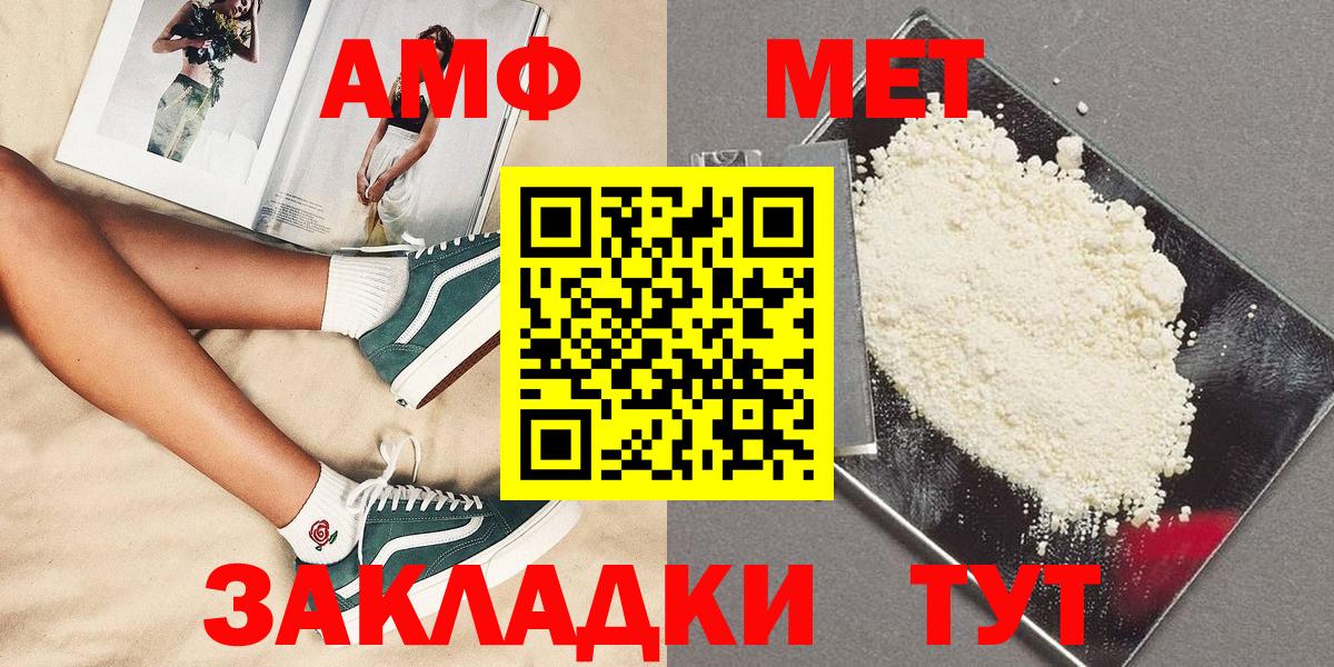 МЕТАМФЕТАМИН пудра Дивногорск