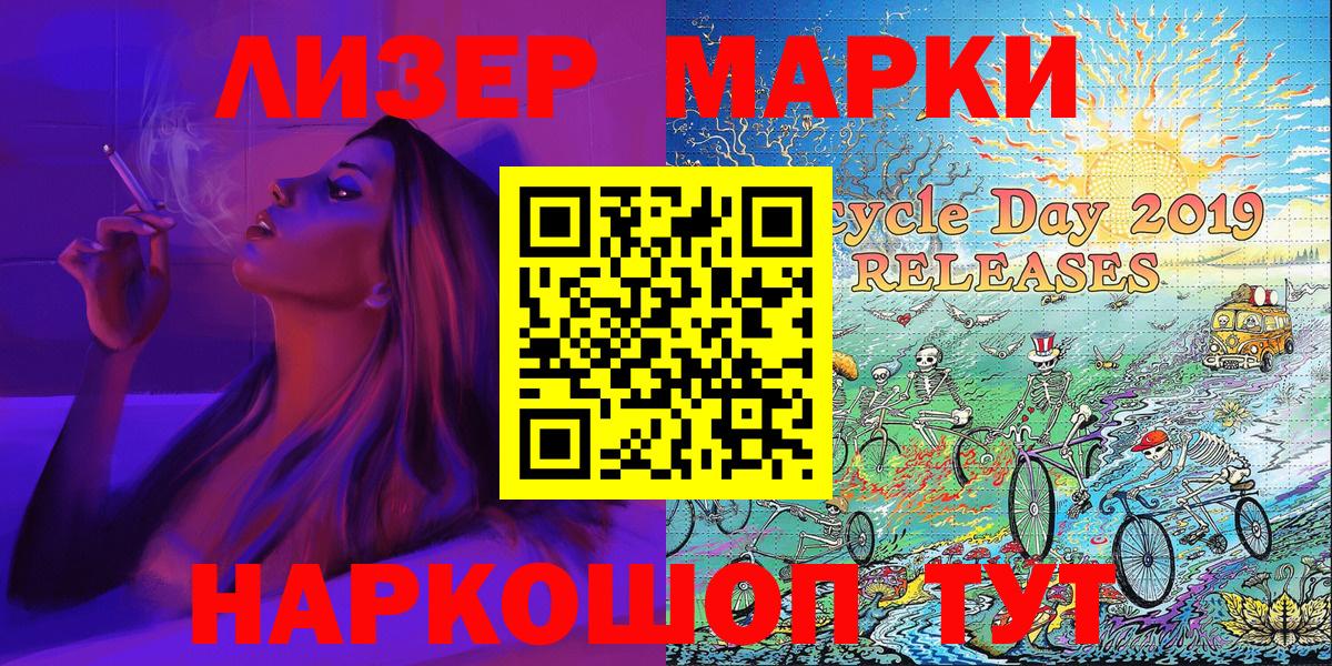 Марки NBOMe 1,8мг  Марки 25I-NBOMe  что такое наркотик  Дивногорск  Вход с VPN  Марки NBOMe 1,8мг 