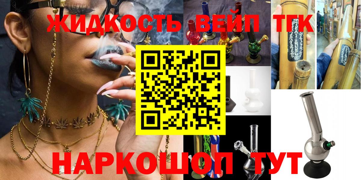 ТГК THC oil Дивногорск