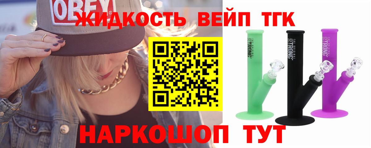 где продают   ТГК THC oil  Вход с VPN  Дивногорск  ТГК вейп с тгк 